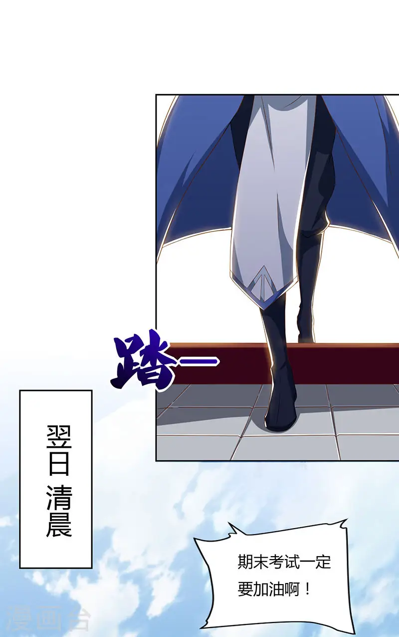 第58话 大考来袭11