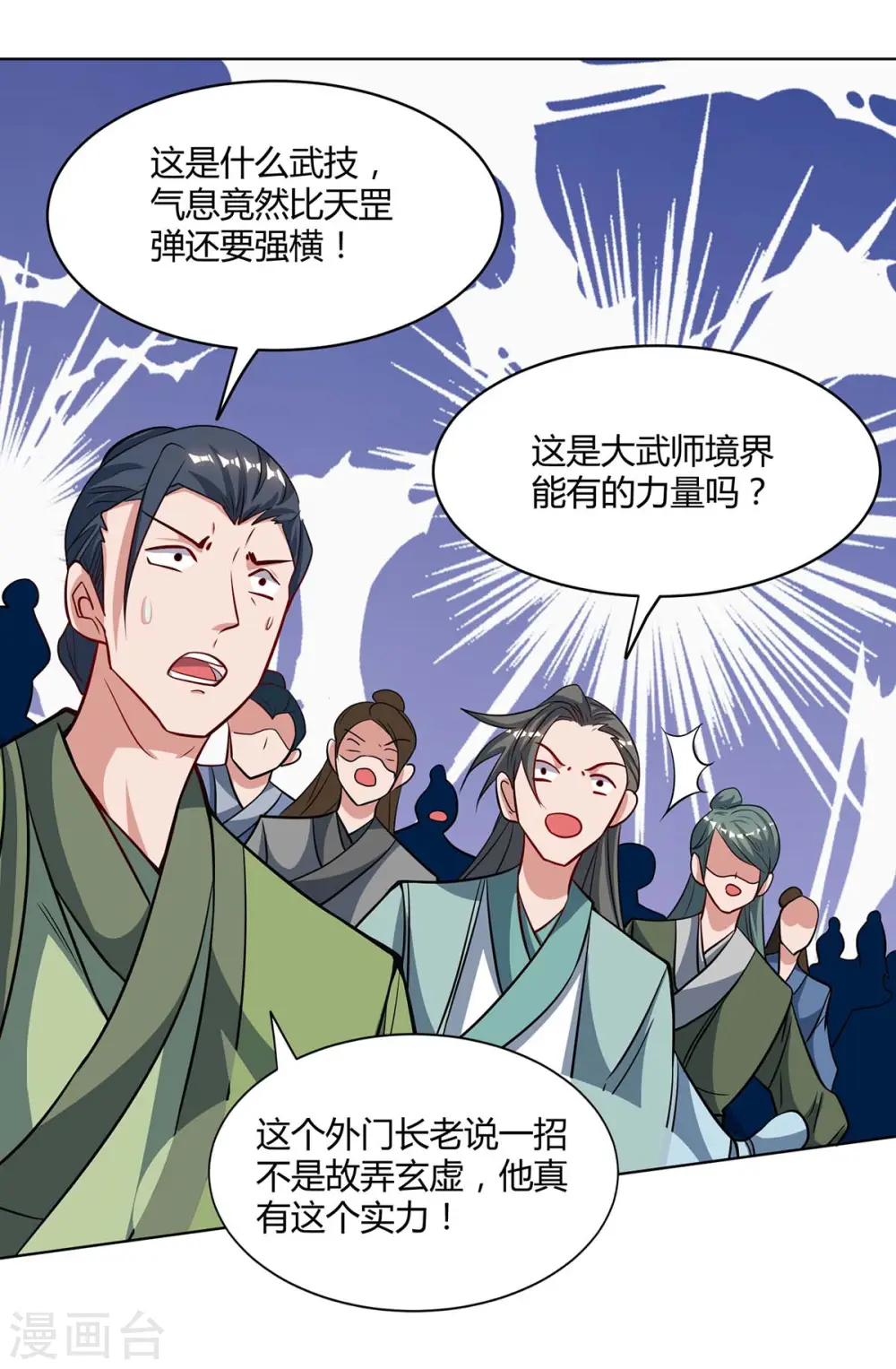 第147话 只需一招20