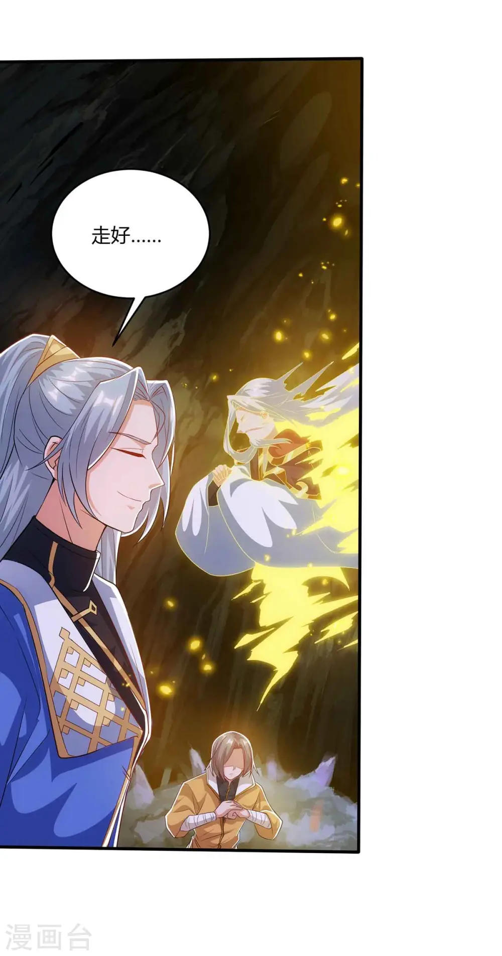 第188话 上钩了9