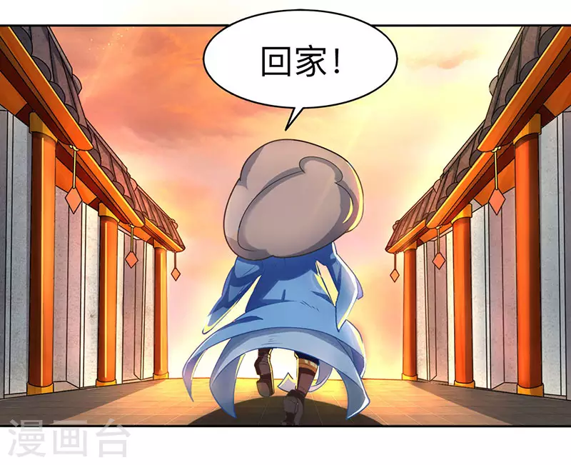 第3话 炼丹修行7
