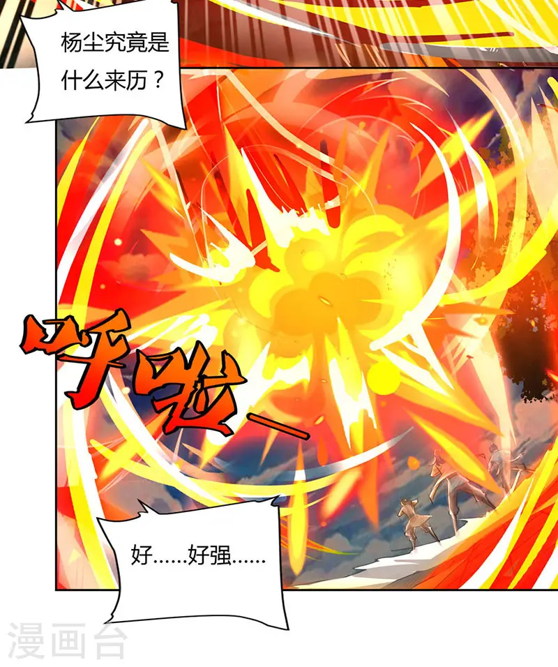 第49话 灵级武技20