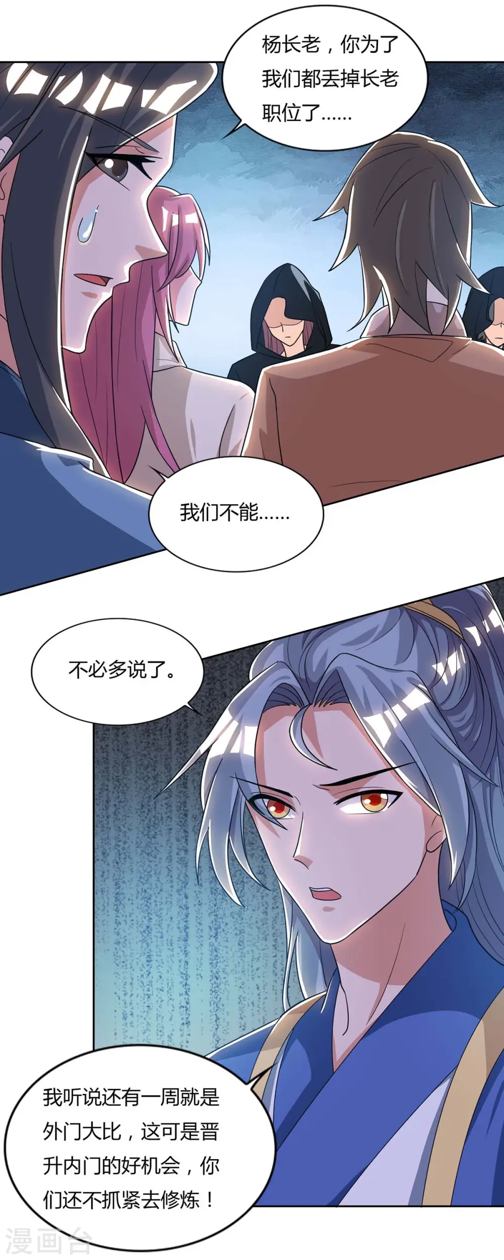 第135话 维护20