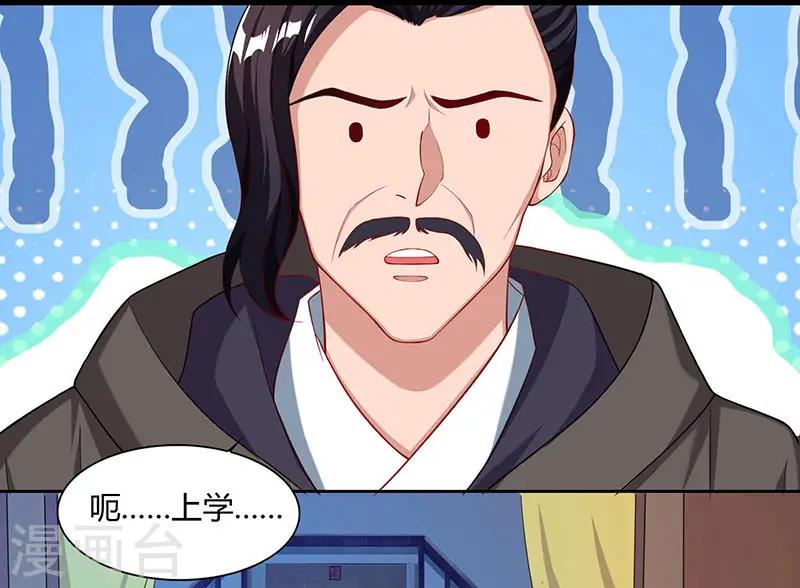 第47话 解惑之道18