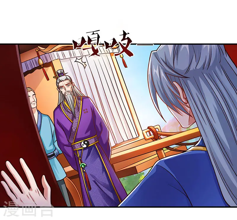 第34话 炼丹公会3