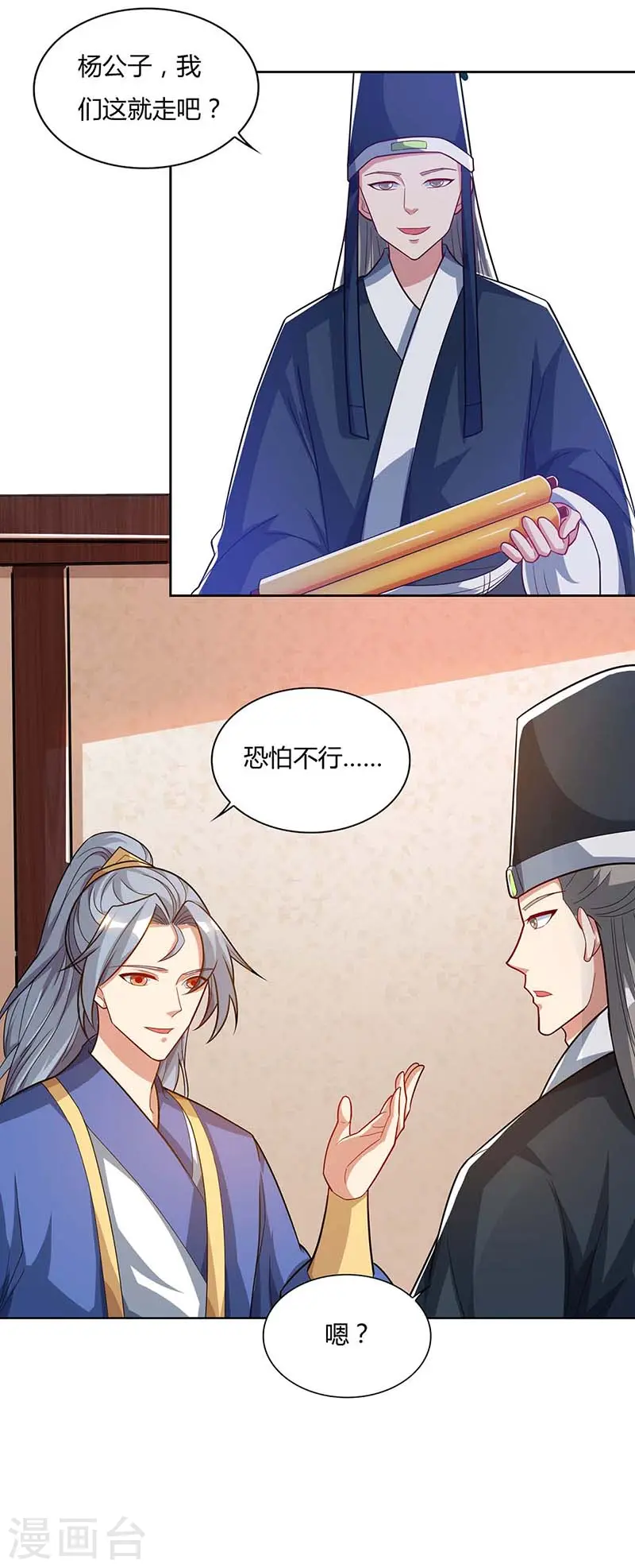 第89话 圣旨到24