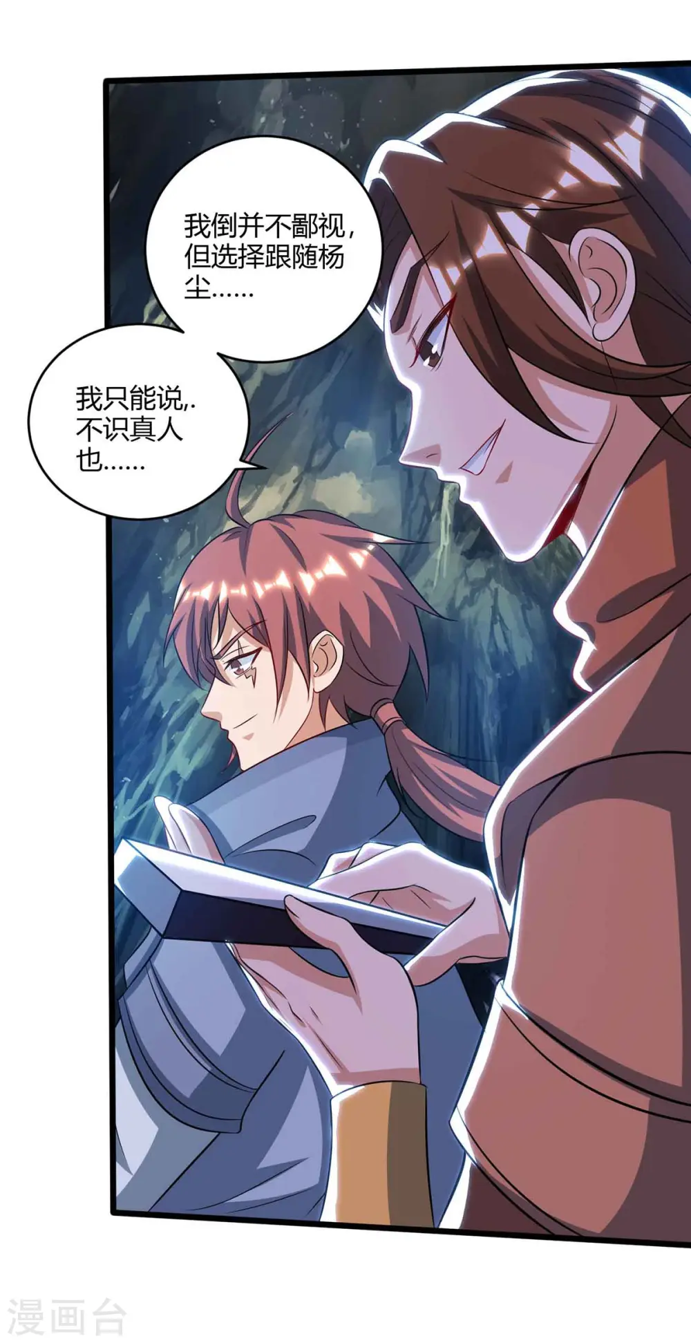 第188话 上钩了18