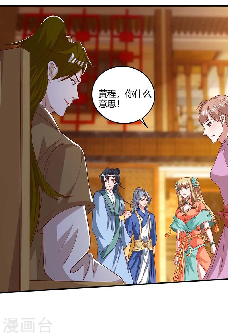 第101话 杨大师3