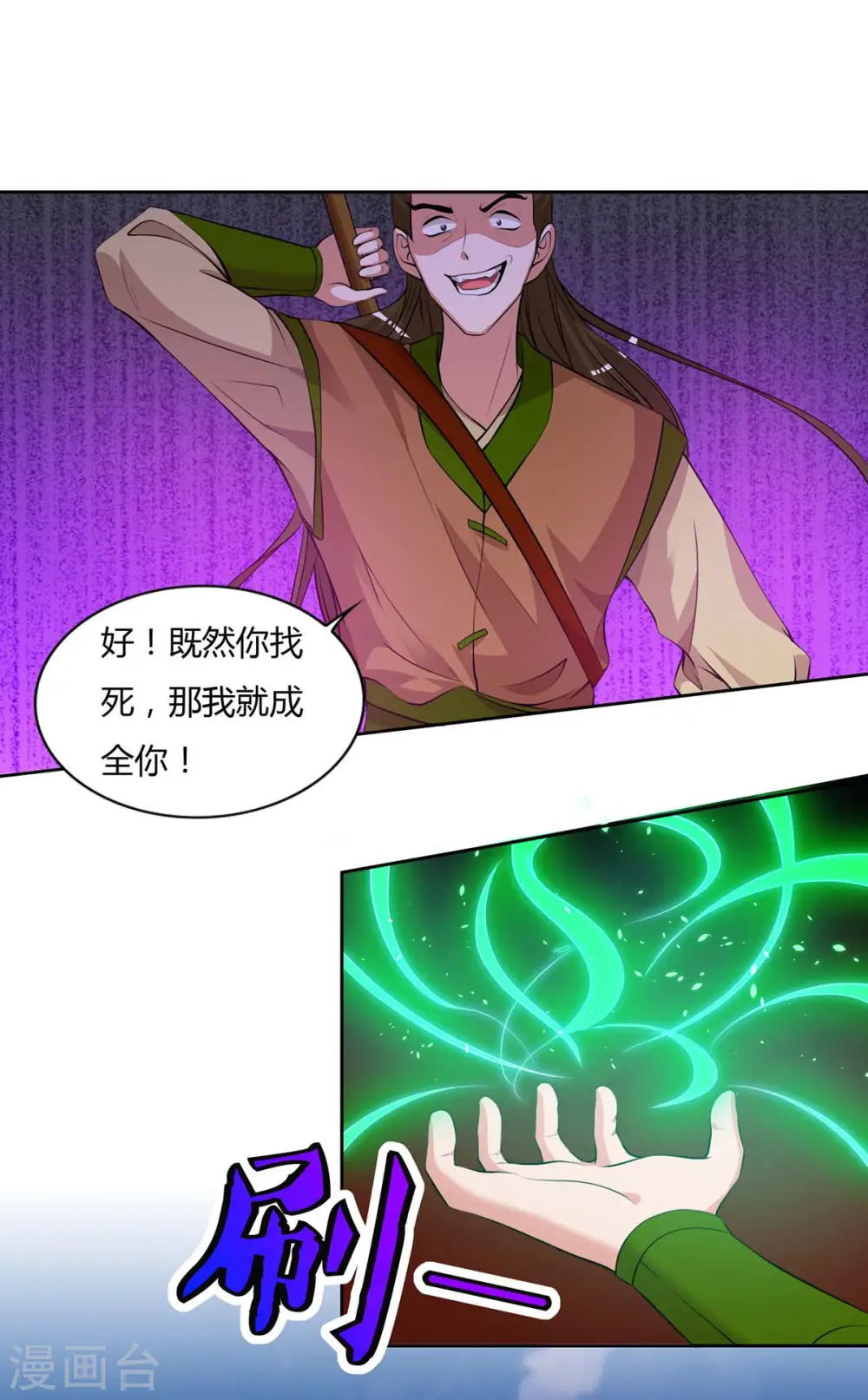 第122话 开山印7