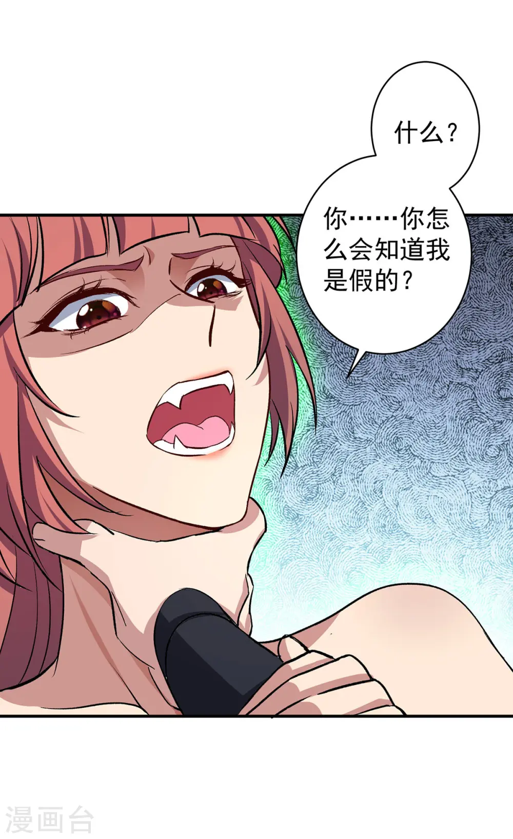 第357话 天魔化身27