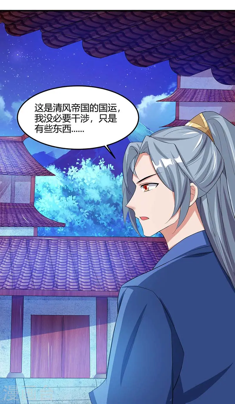 第116话 另一枚棋子27