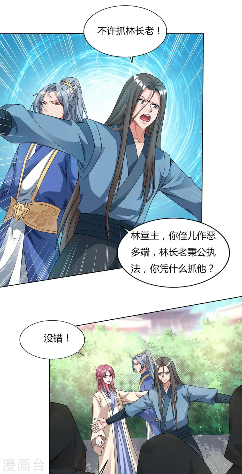 第135话 维护11