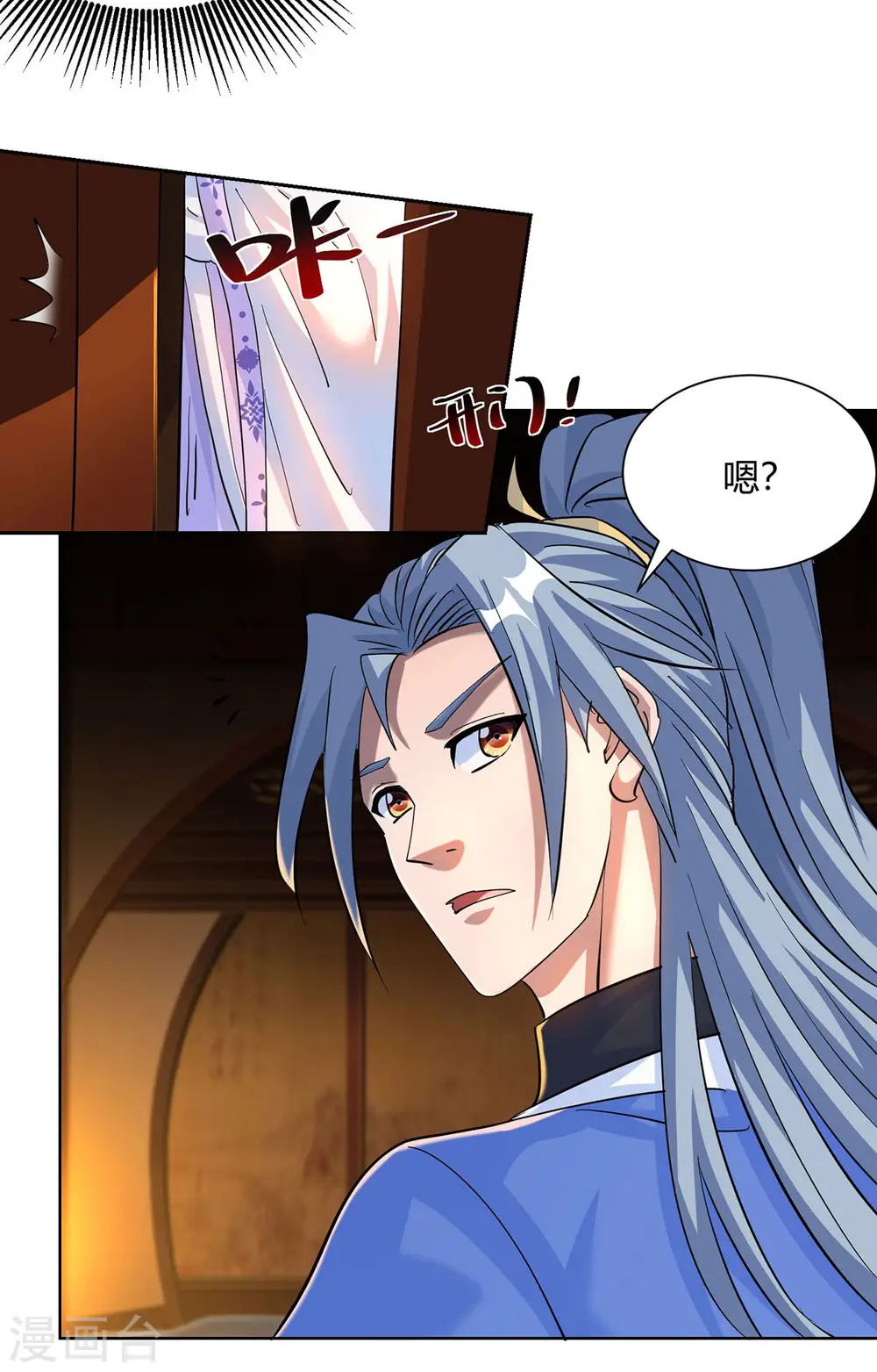 第315话 我，实非良人2
