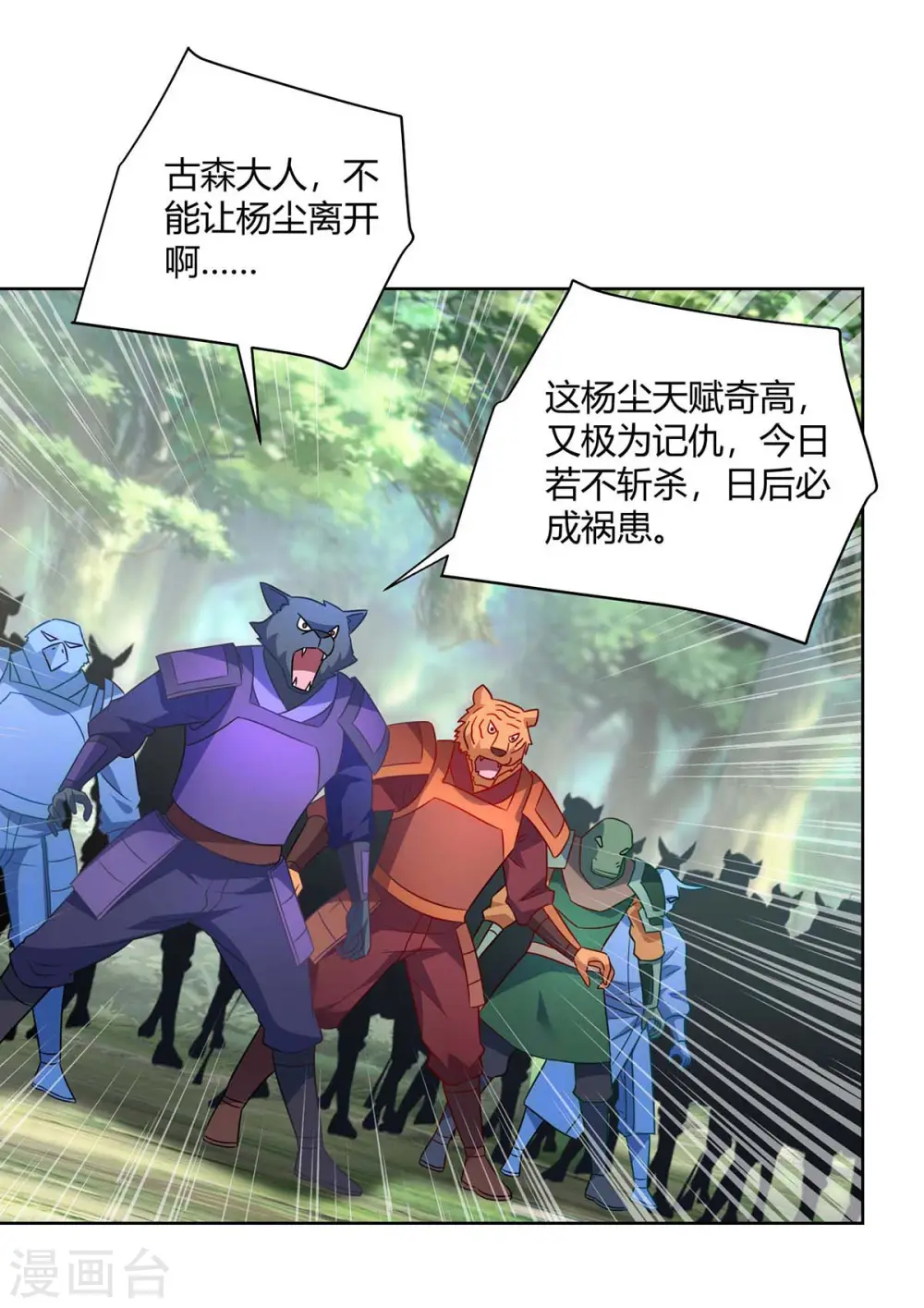 第244话 做人留一线9