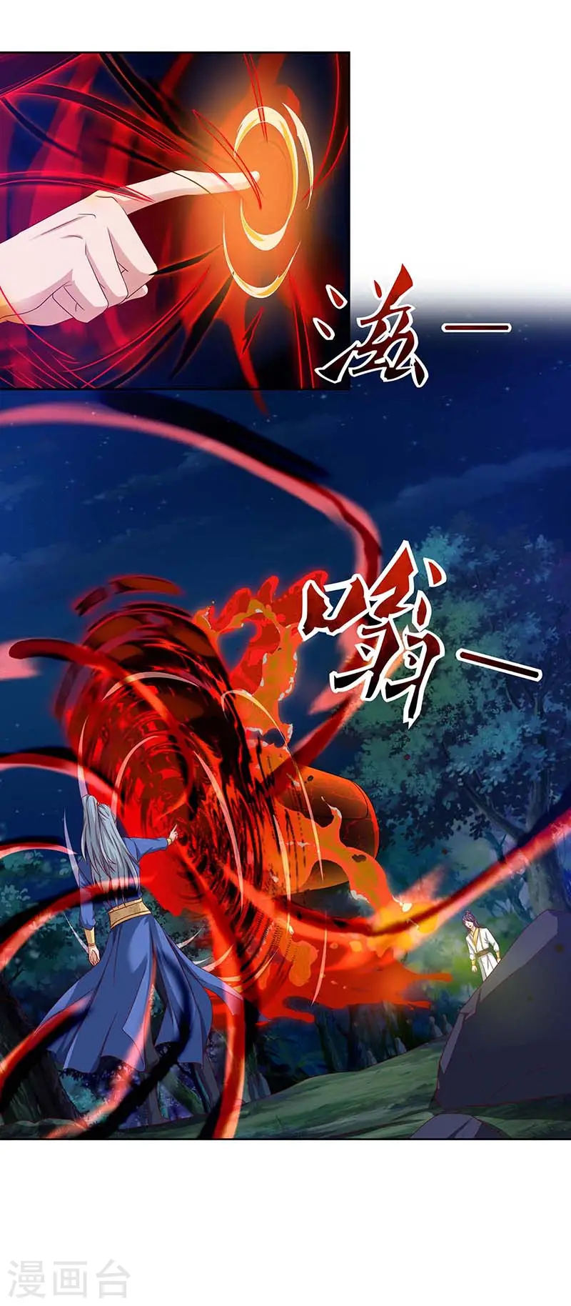 第81话 接我一指10
