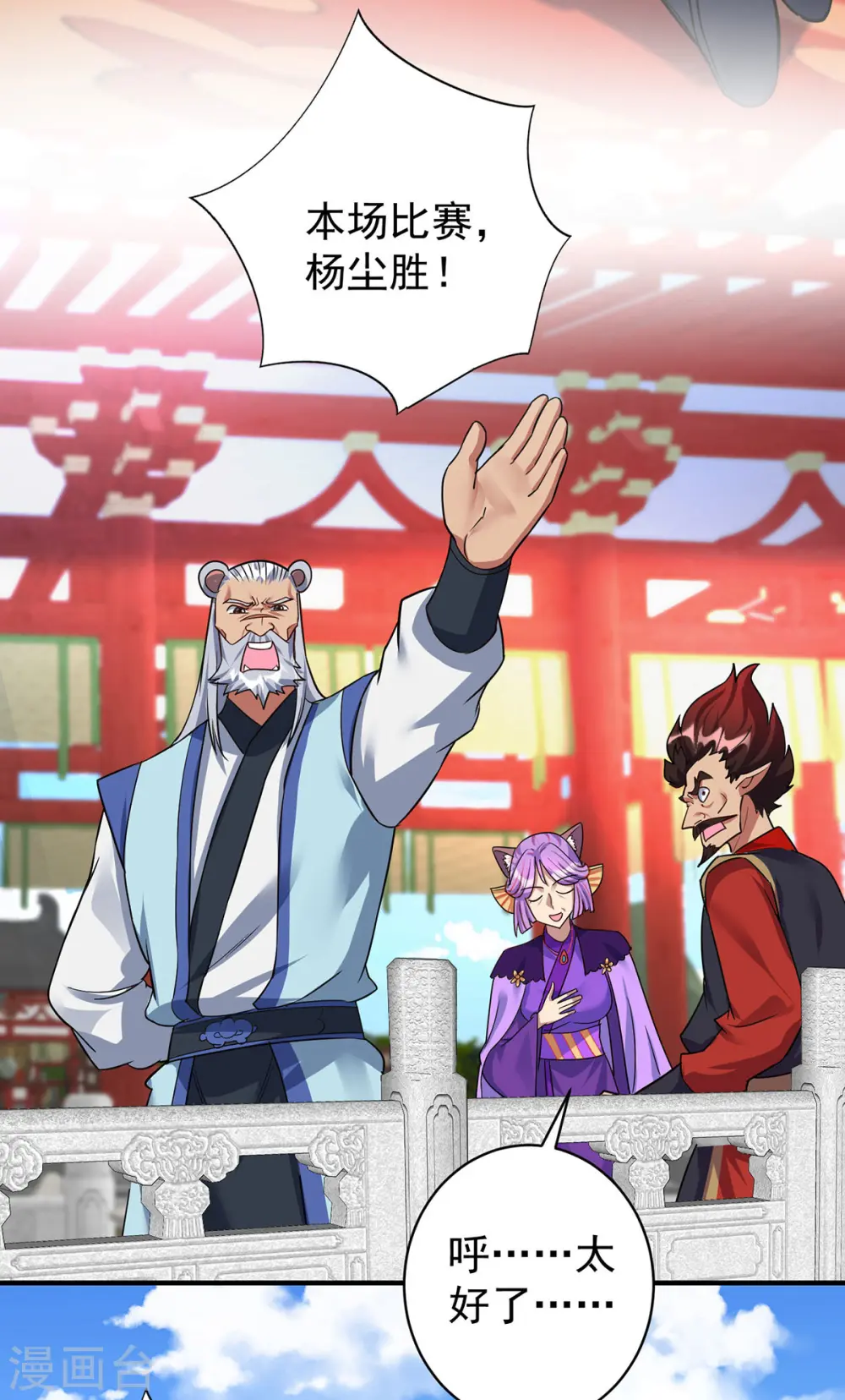 第361话 出乎意料30