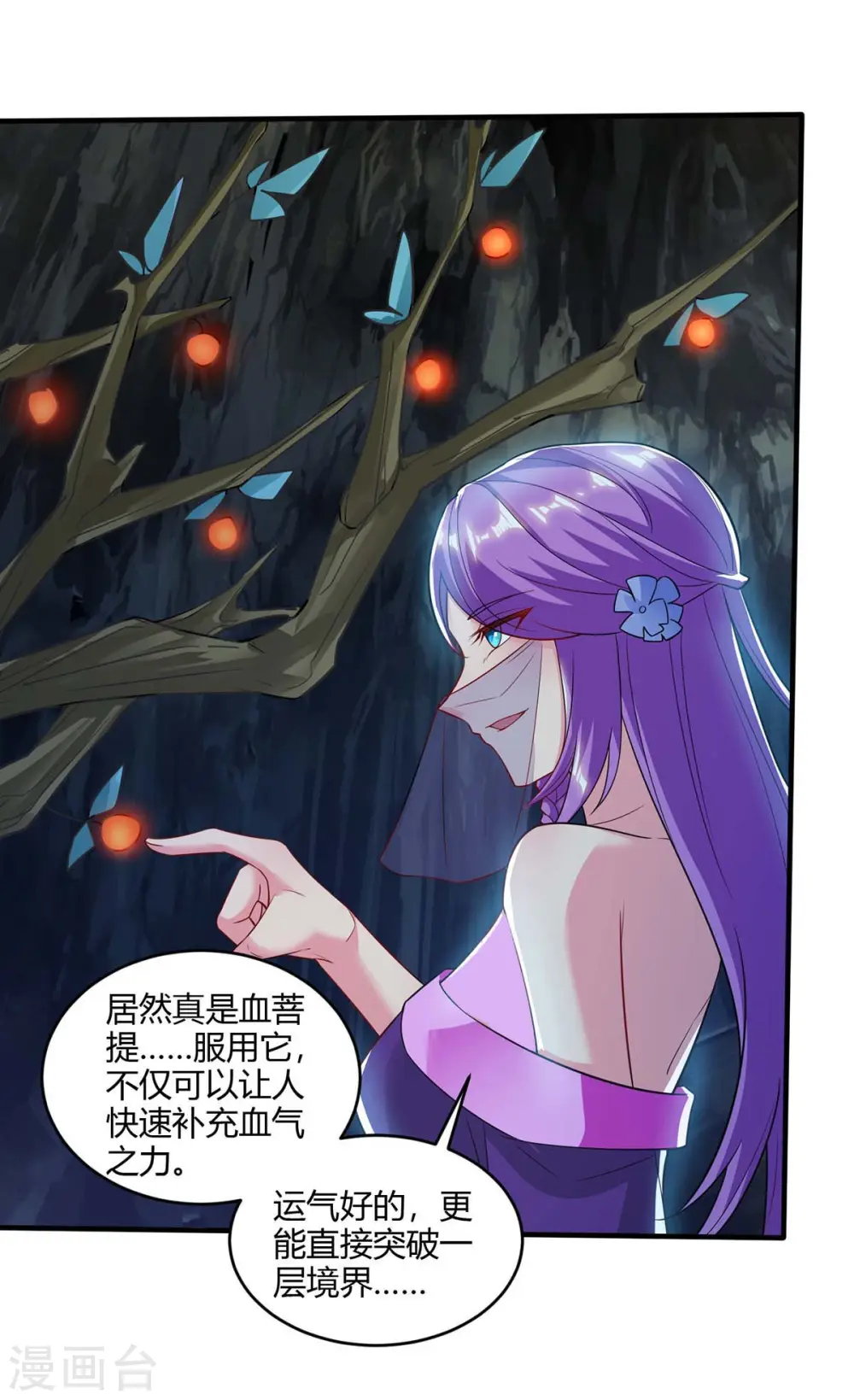 第183话 兵分两路10
