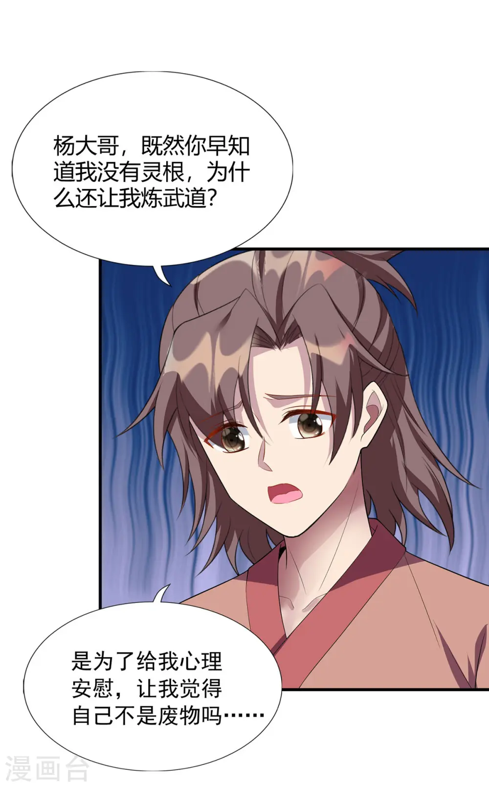 第342话 蛮修20
