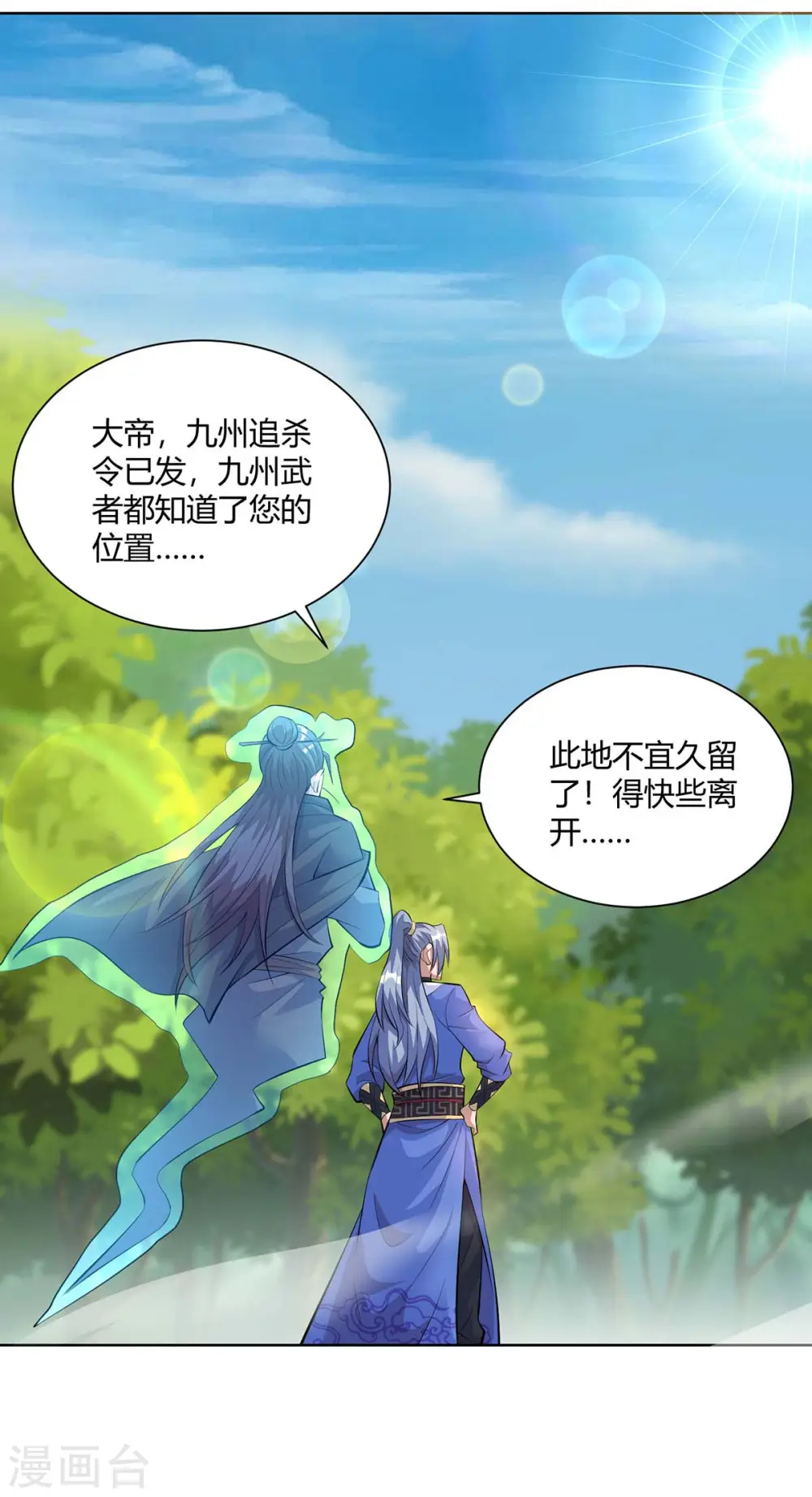 第270话 各方追杀10