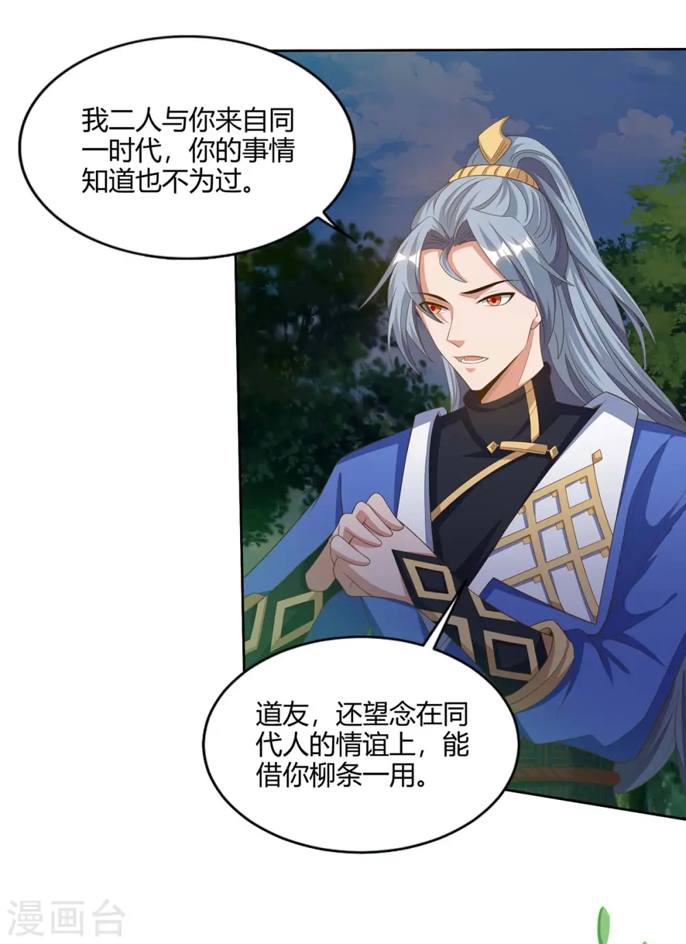 第166话 打回原形6