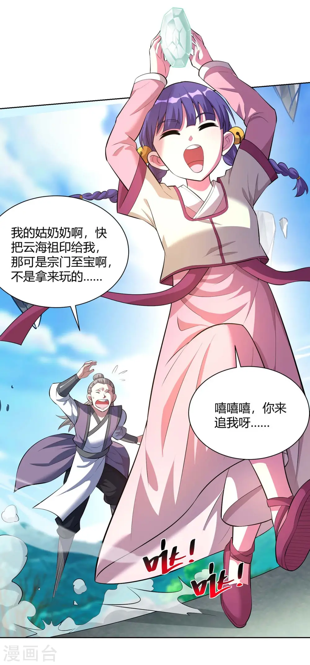 第288话 他们一定没事的10