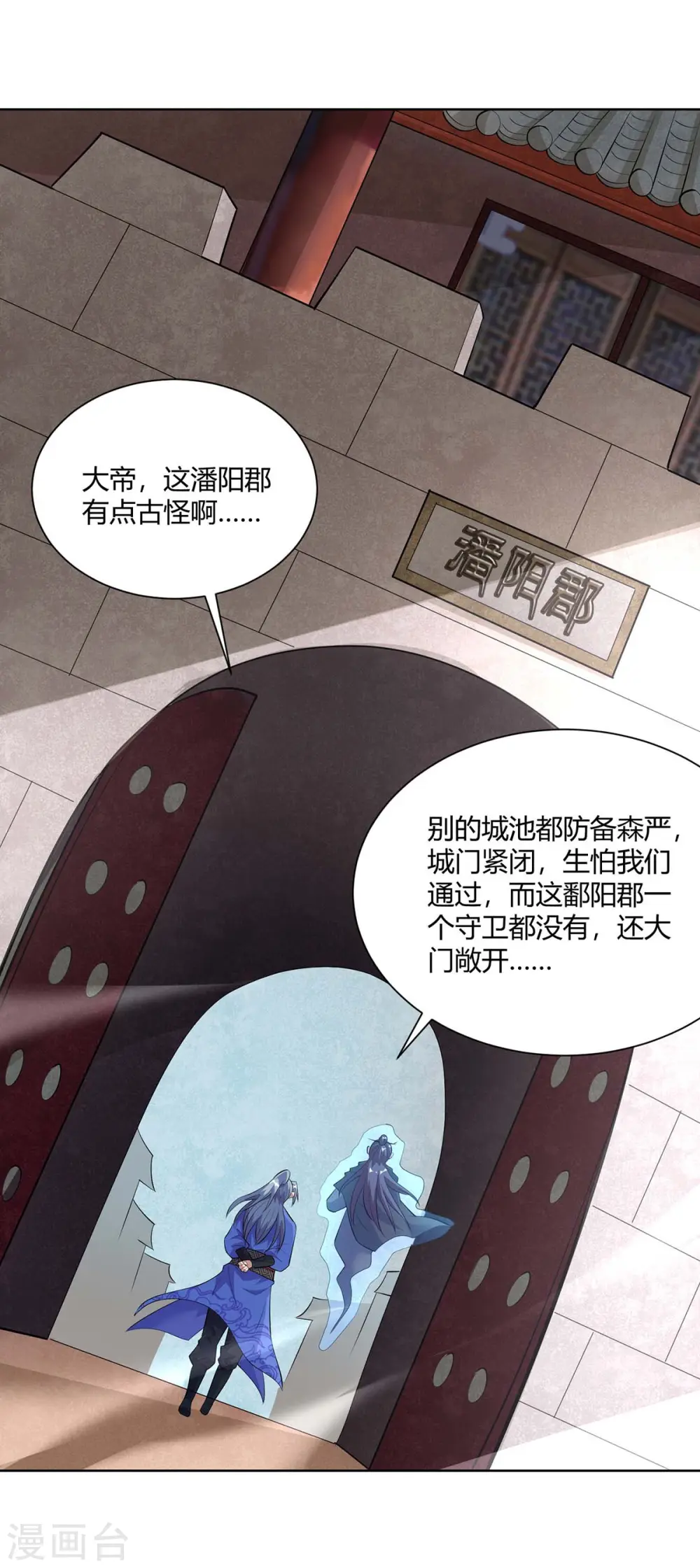 第273话 阴傀之城9