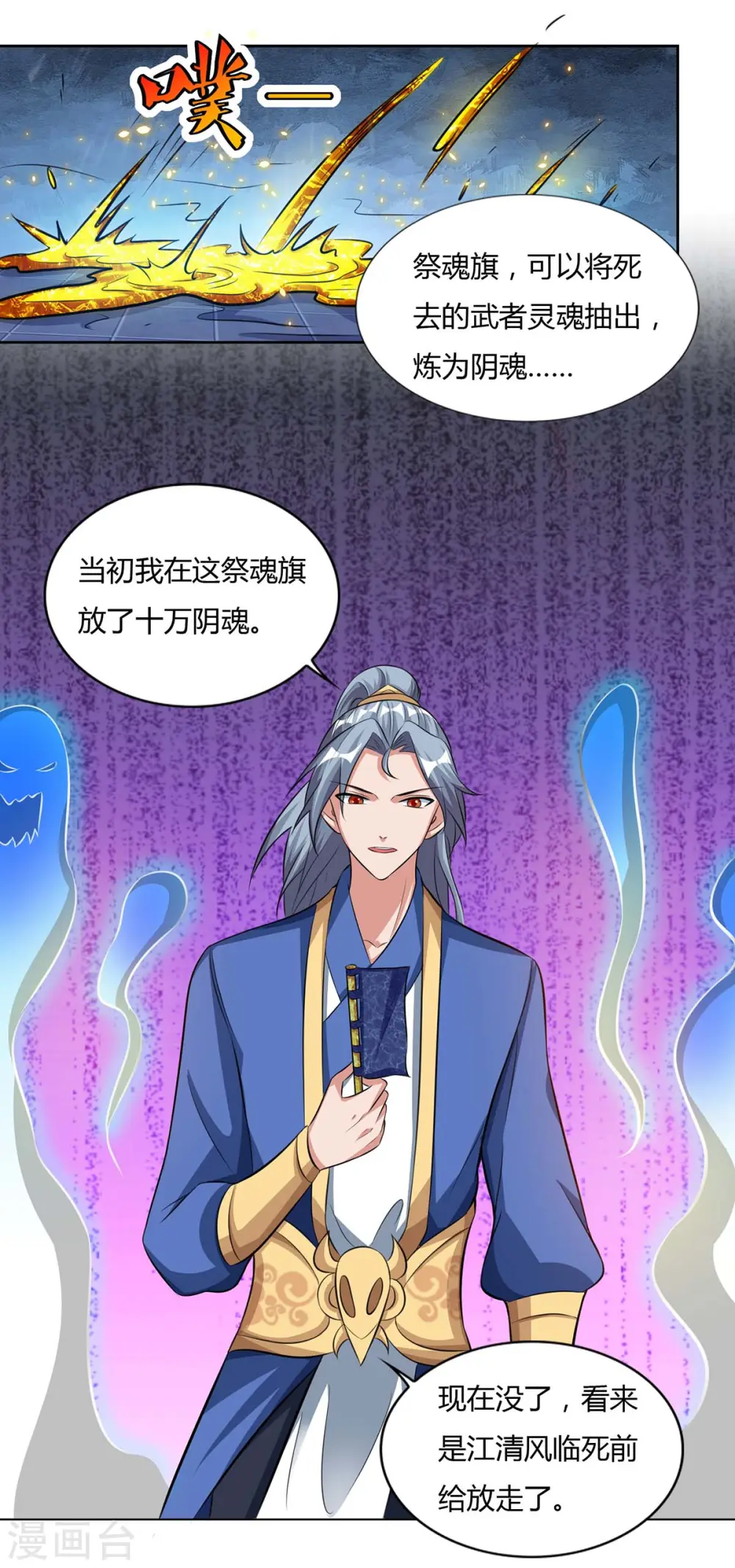 第117话 星辰殿19