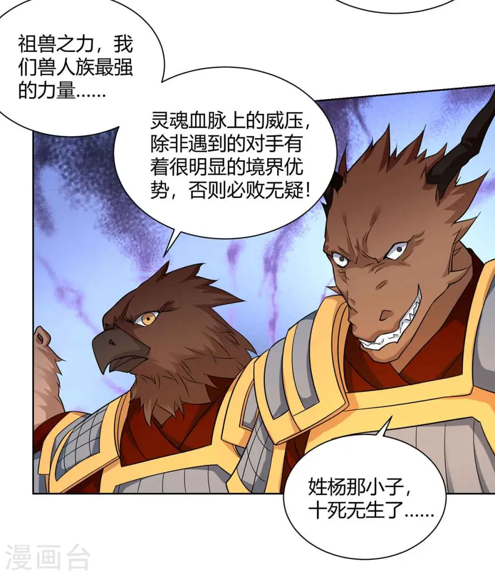 第214话 不识抬举14