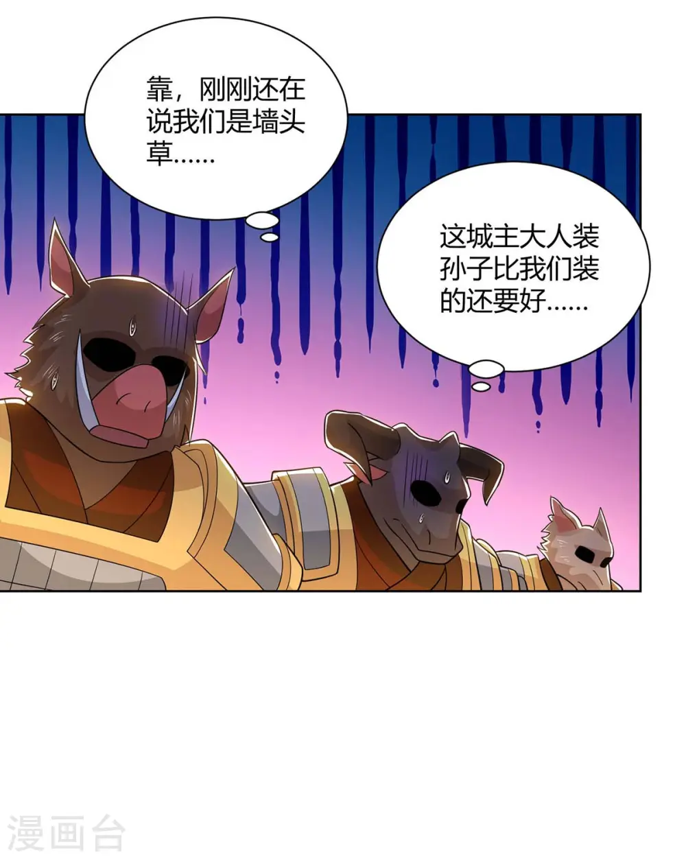 第215话 陷阱5