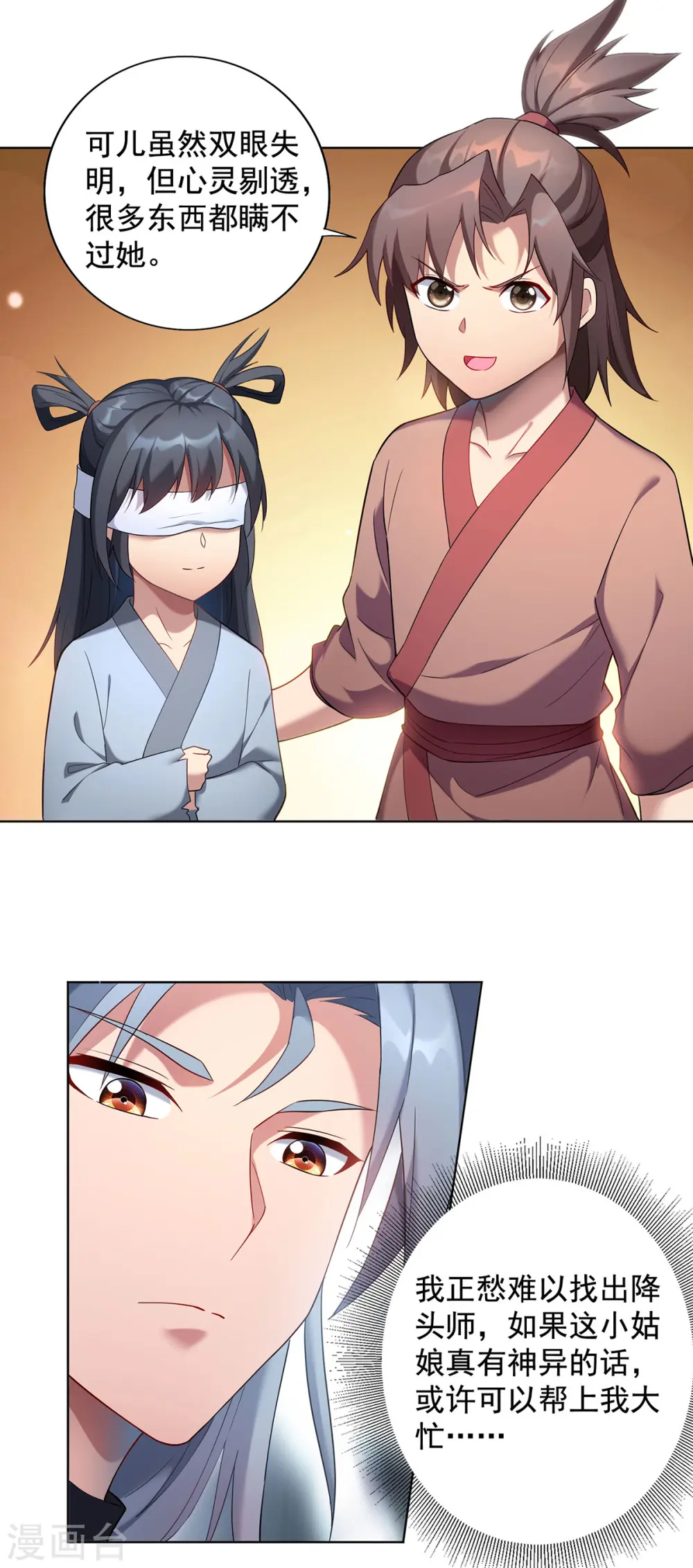 第333话 冤冤相报5