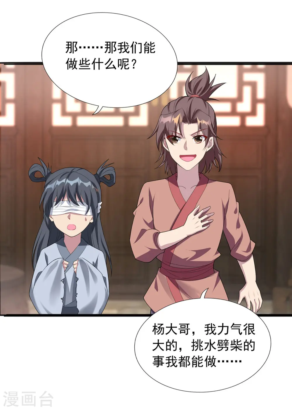 第341话 新会长22