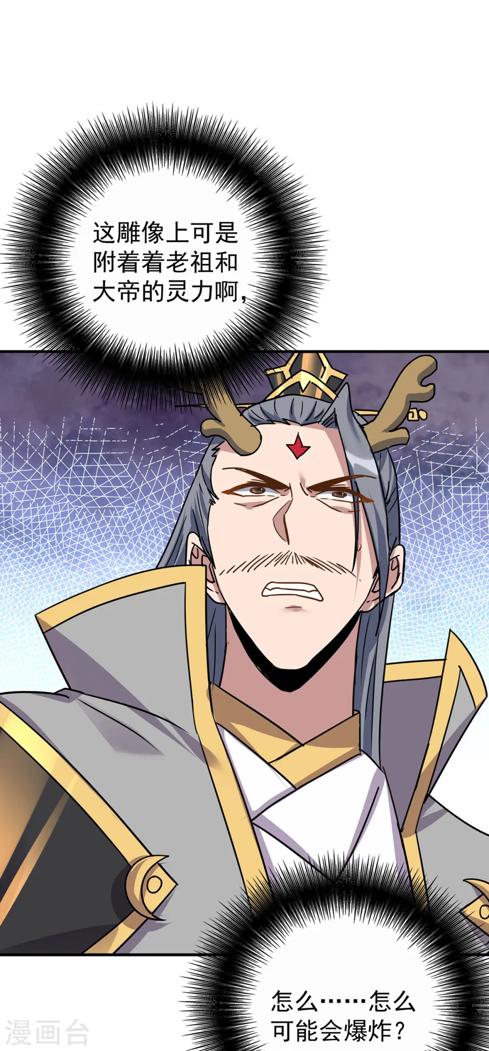 第373话 雕像碎了28