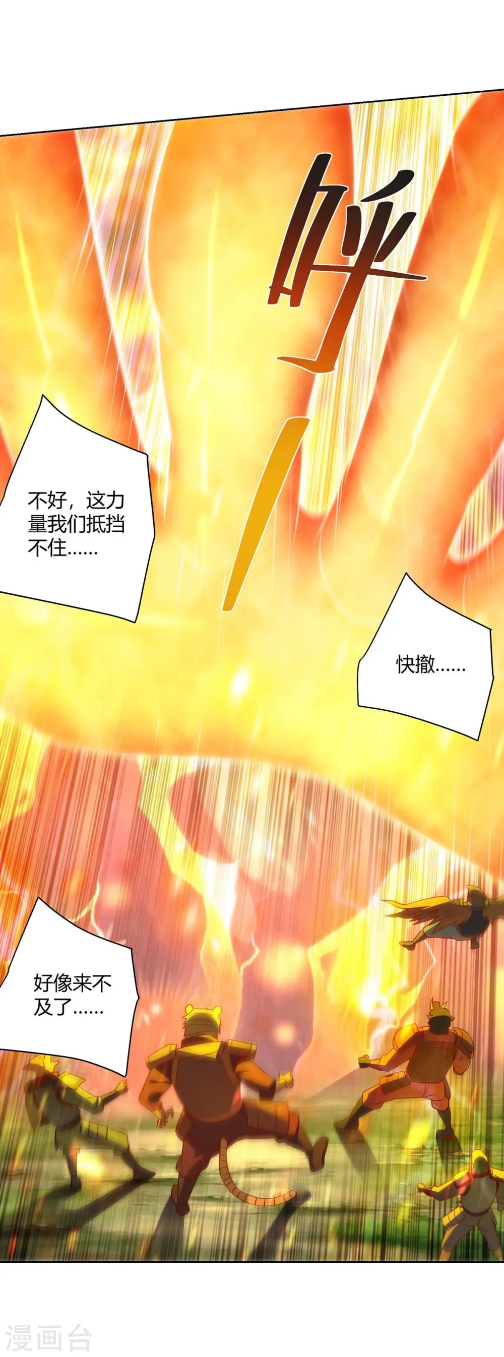 第247话 逃出生天26