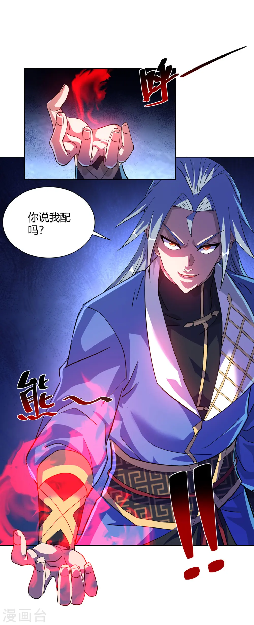 第309话 炼丹师助理17