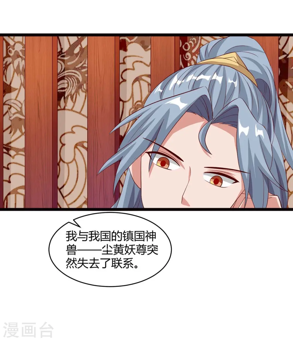 第91话 继续守护15