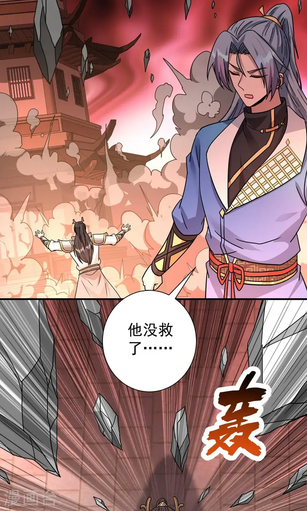 第391话 全部毁了便是8