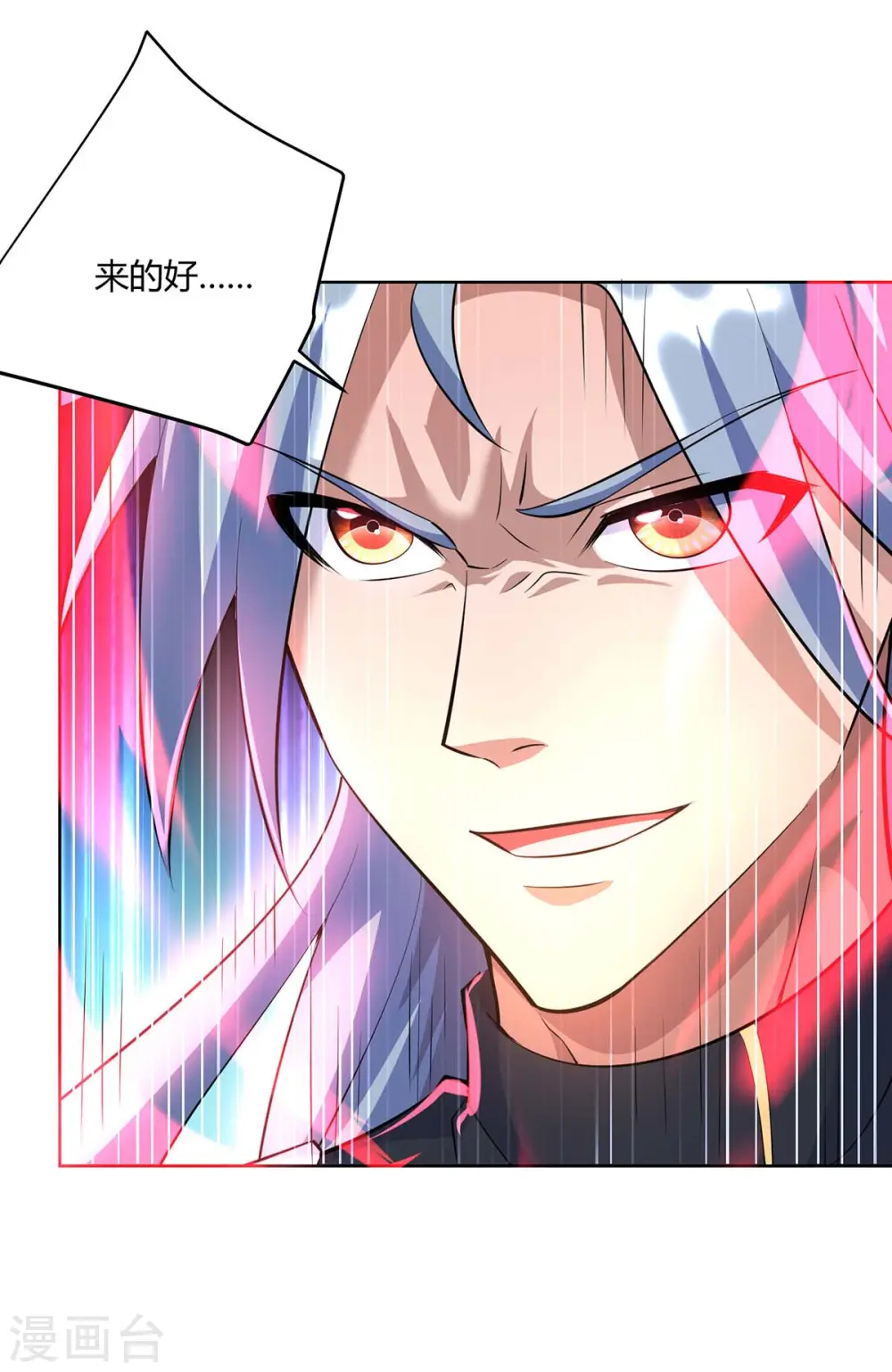 第260话 报仇了17