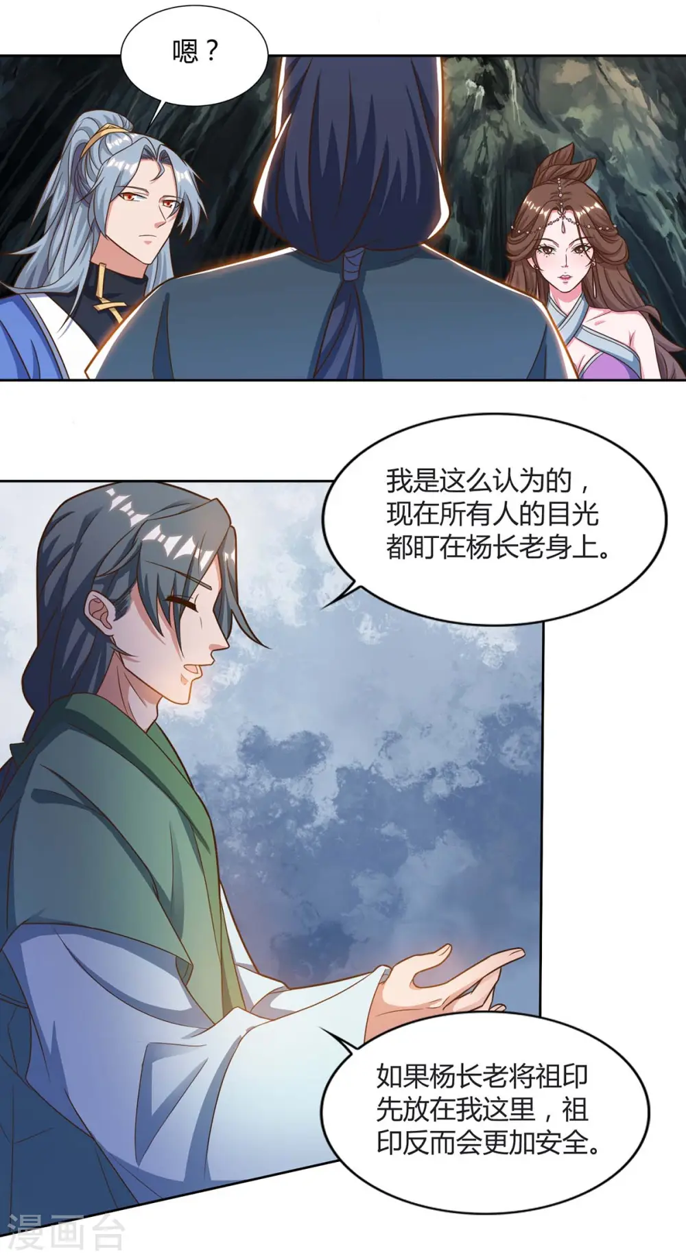 第151话 内鬼9