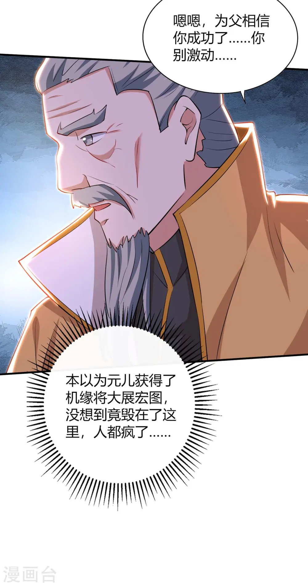 第197话 逆转成功19