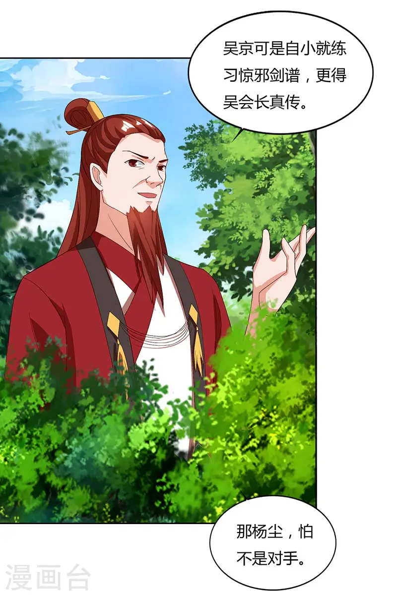 第72话 比武8
