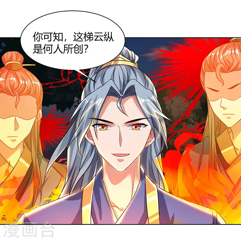 第52话 身外法相17