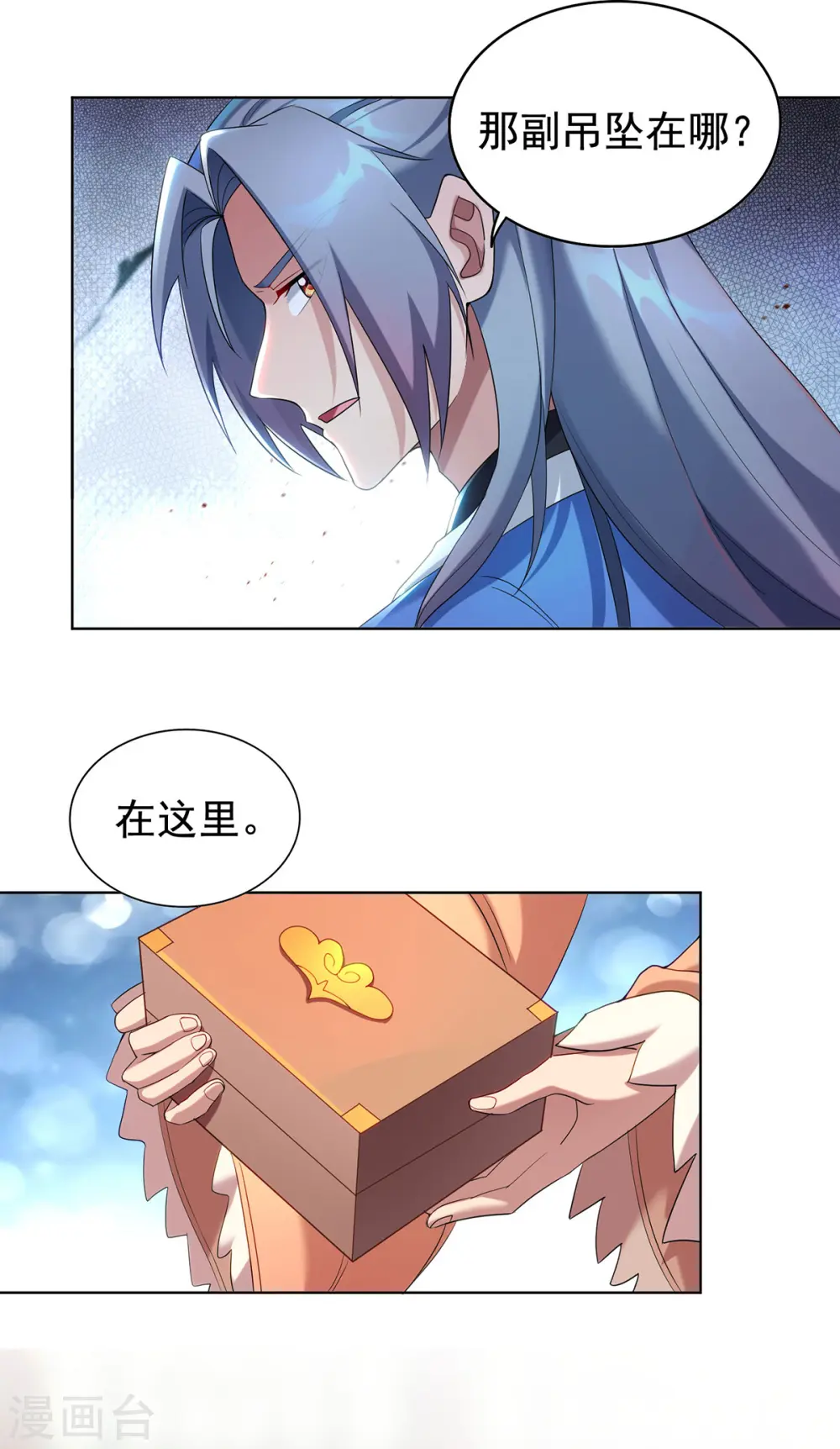 第328话 罪魁祸首6