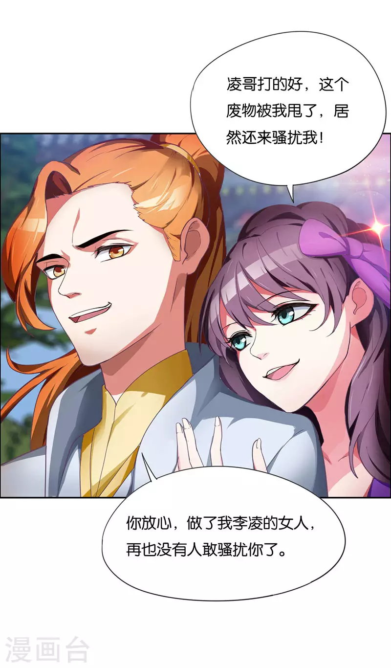 第1话 一梦八万年9