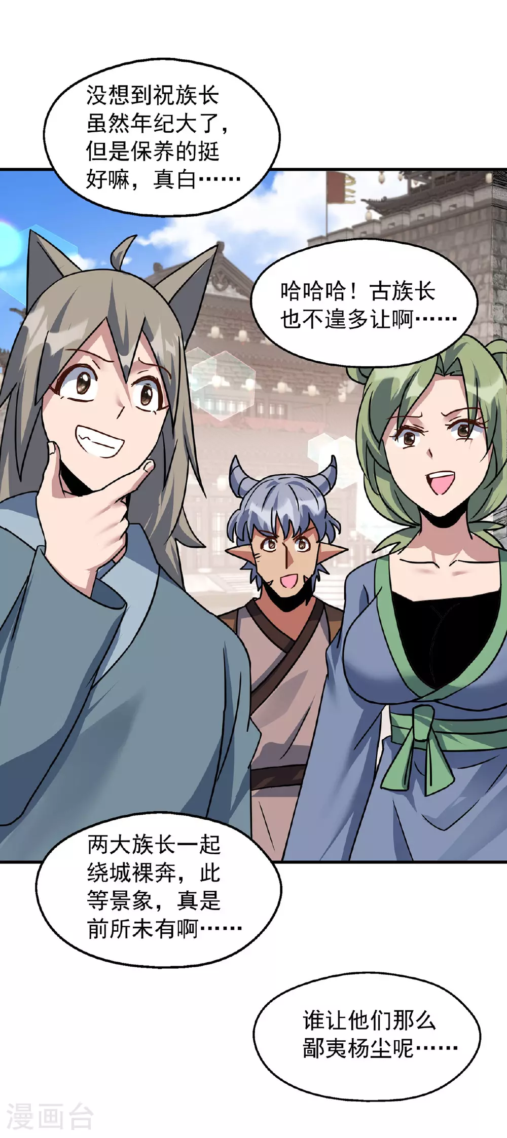 第387话 一道神念26