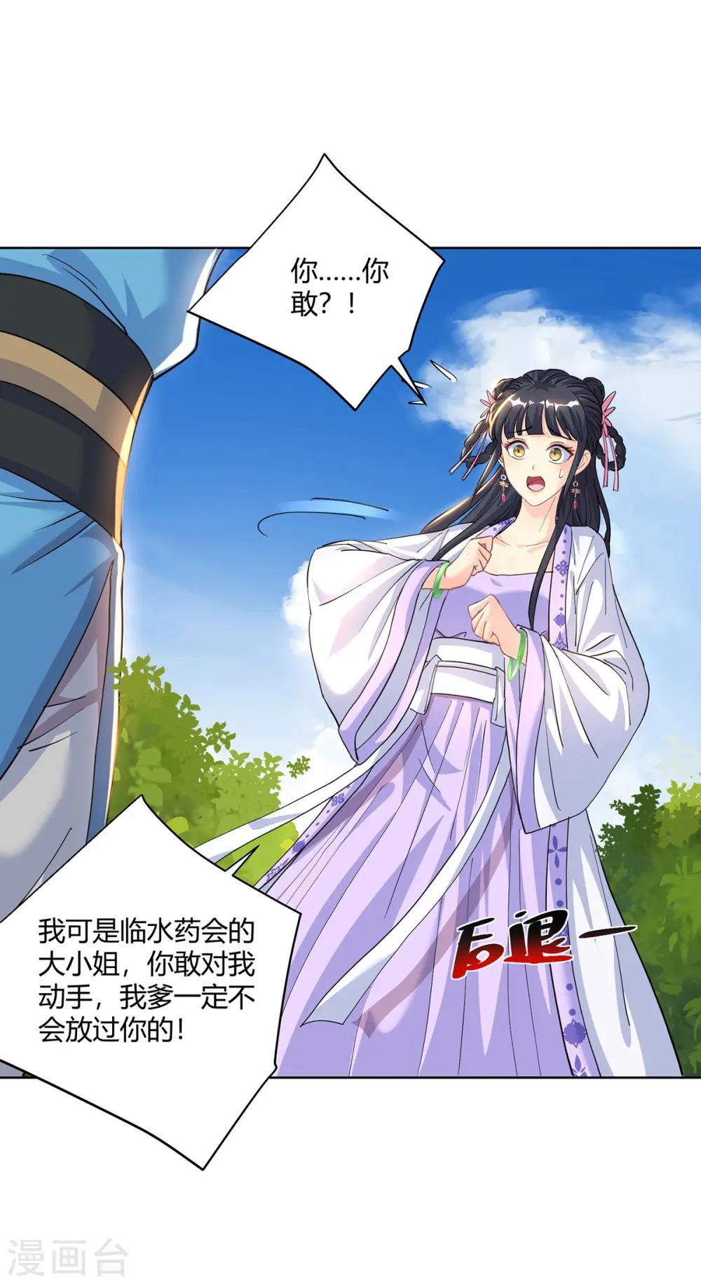 第292话 无耻之徒11