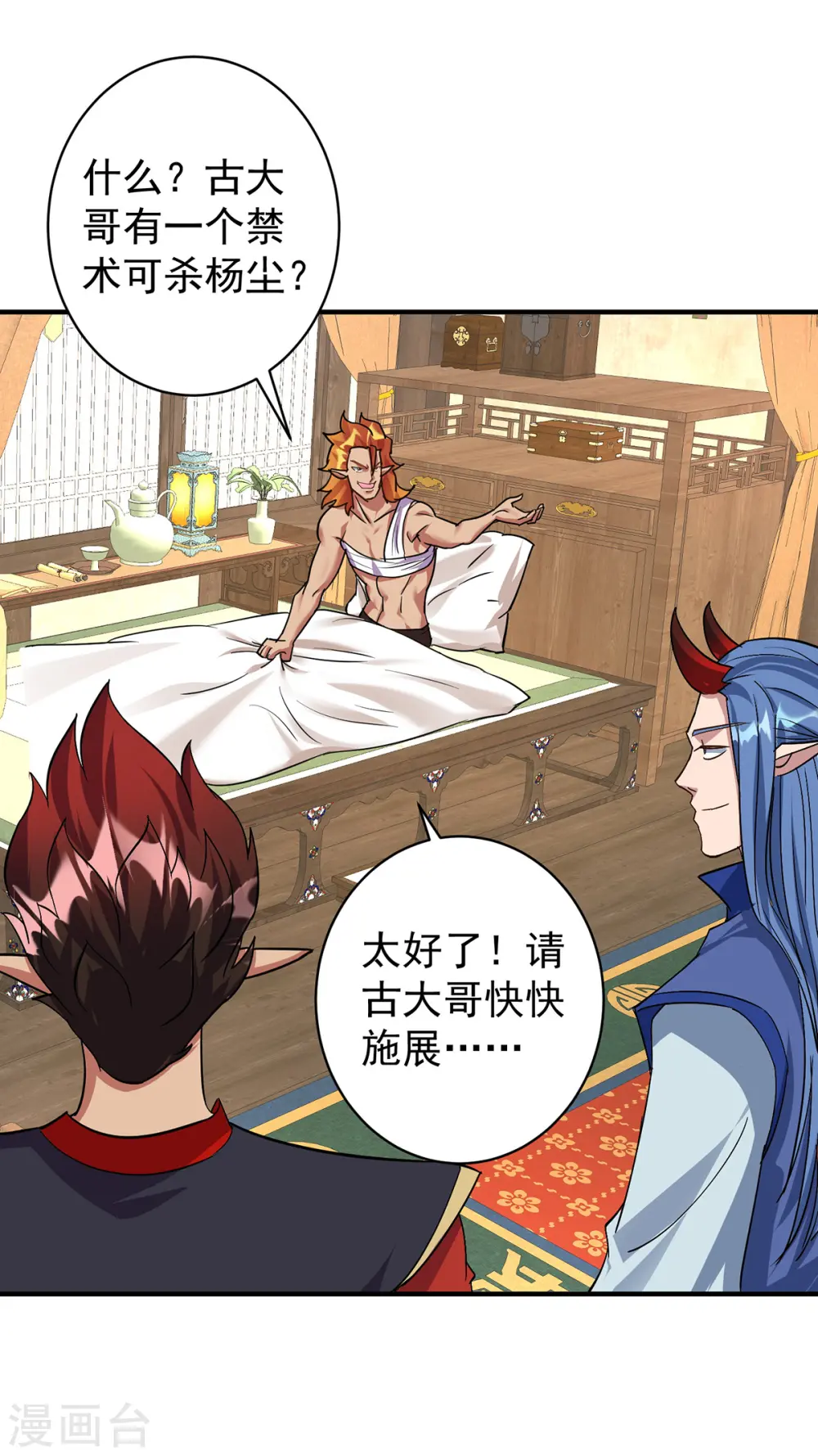 第356话 禁术18