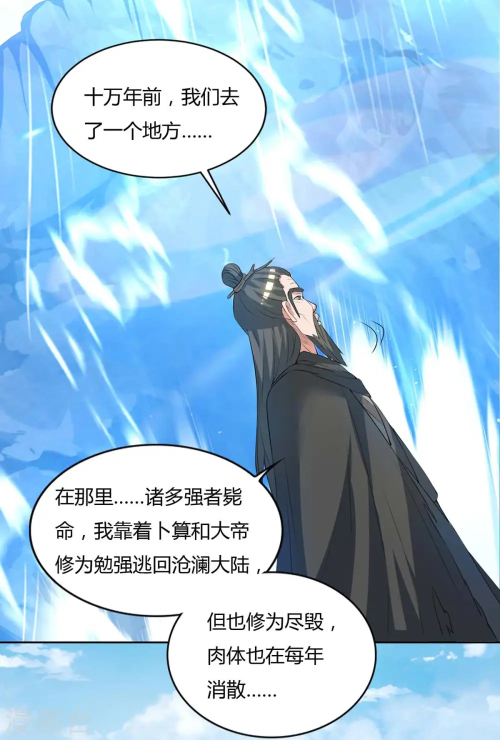 第142话 古天机9
