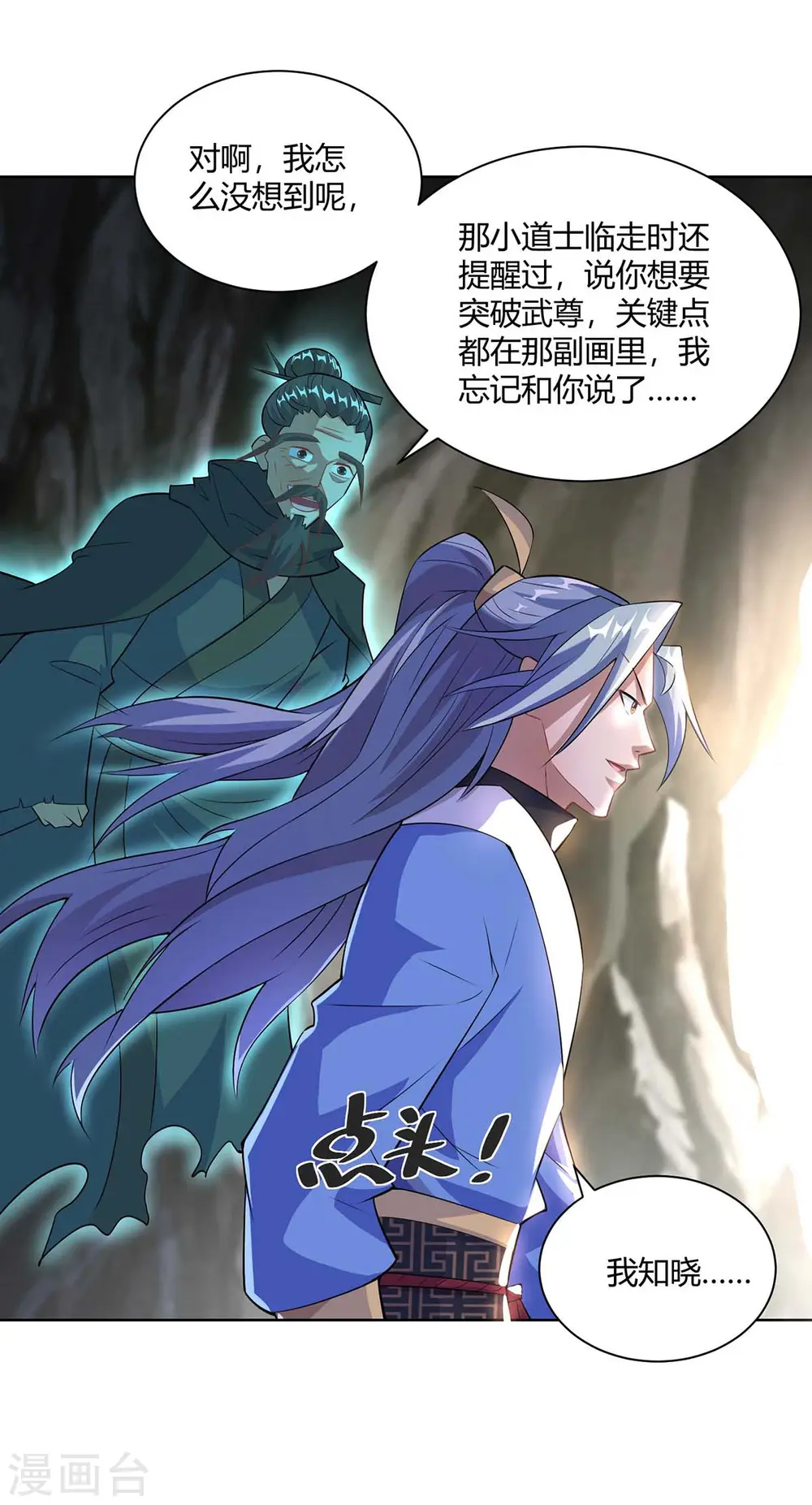 第251话 你的胳膊……5