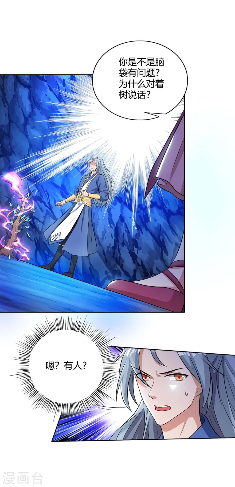 第140话 小女孩6
