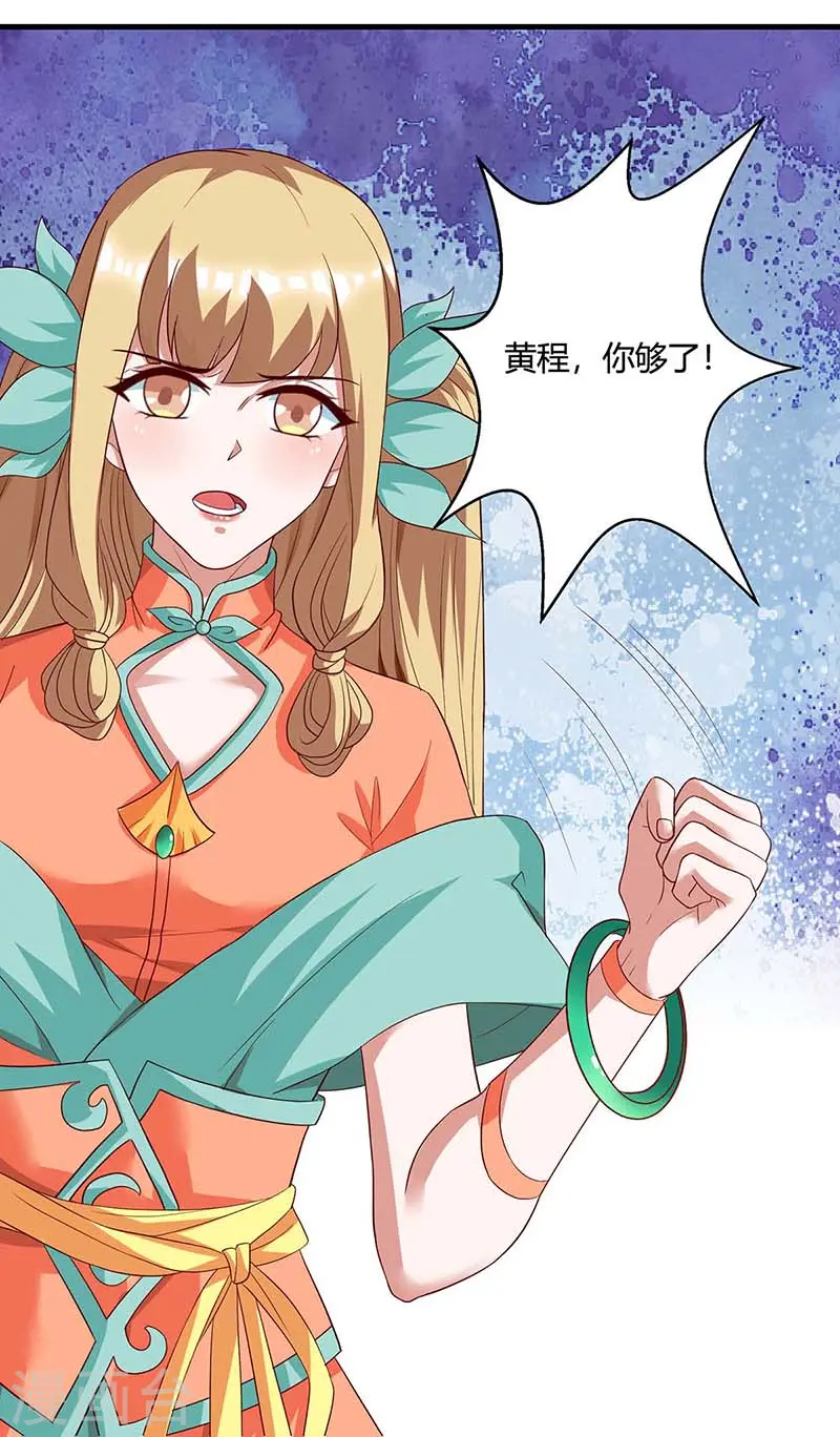 第101话 杨大师9