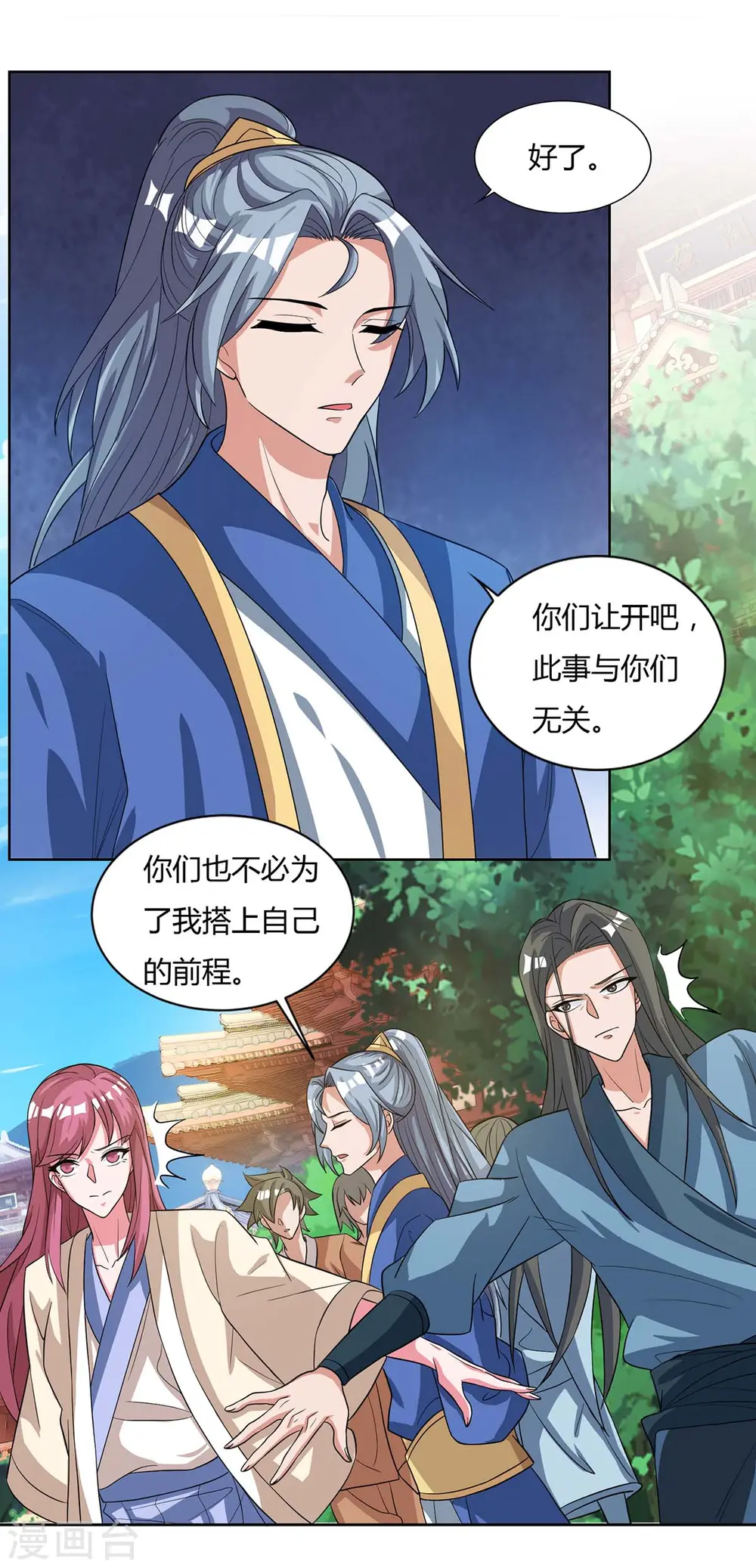 第135话 维护19